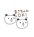 まさちゃんパンダ panda for Masa（個別スタンプ：4）
