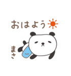 まさちゃんパンダ panda for Masa（個別スタンプ：5）