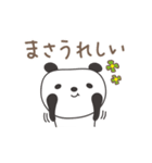 まさちゃんパンダ panda for Masa（個別スタンプ：9）