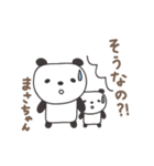 まさちゃんパンダ panda for Masa（個別スタンプ：10）