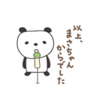 まさちゃんパンダ panda for Masa（個別スタンプ：13）
