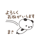 まさちゃんパンダ panda for Masa（個別スタンプ：15）