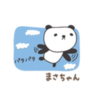 まさちゃんパンダ panda for Masa（個別スタンプ：18）
