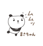 まさちゃんパンダ panda for Masa（個別スタンプ：34）
