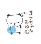 まさちゃんパンダ panda for Masa（個別スタンプ：36）