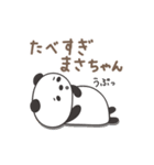 まさちゃんパンダ panda for Masa（個別スタンプ：39）