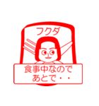 フクダですが！（個別スタンプ：9）