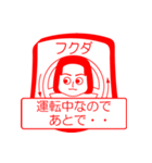 フクダですが！（個別スタンプ：10）