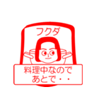 フクダですが！（個別スタンプ：13）