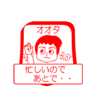 オオタですが！（個別スタンプ：12）