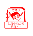 オオタですが！（個別スタンプ：16）