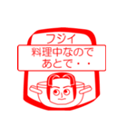 フジイですが！（個別スタンプ：13）