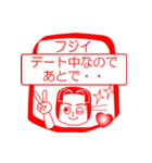 フジイですが！（個別スタンプ：14）