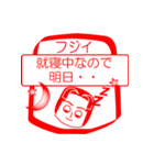 フジイですが！（個別スタンプ：16）