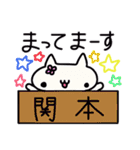 関本さんの名前スタンプ（個別スタンプ：29）