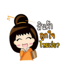 Nong Soko - Online Seller's Best Partner（個別スタンプ：17）