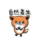 Misty eyed fox（個別スタンプ：21）