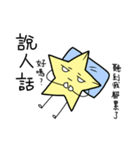 foolish star（個別スタンプ：13）