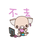 small Baby pig（個別スタンプ：2）