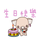 small Baby pig（個別スタンプ：14）