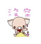 small Baby pig（個別スタンプ：25）