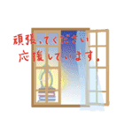 窓辺にて（個別スタンプ：9）