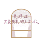 窓辺にて（個別スタンプ：26）