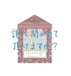 窓辺にて（個別スタンプ：28）