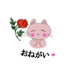 薔薇猫ちゃん（個別スタンプ：8）