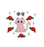 薔薇猫ちゃん（個別スタンプ：17）