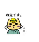 へたゆる ver.工事現場職人★後輩部下ねこ（個別スタンプ：2）