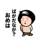 新庄弁だんじゅ（個別スタンプ：11）