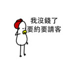 That Chicken 5（個別スタンプ：1）