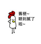 That Chicken 5（個別スタンプ：5）