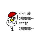 That Chicken 5（個別スタンプ：8）