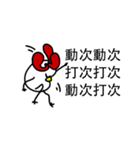 That Chicken 5（個別スタンプ：9）