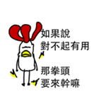 That Chicken 5（個別スタンプ：11）