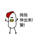 That Chicken 5（個別スタンプ：23）