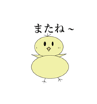 chicks birds flap（個別スタンプ：2）