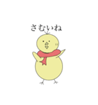chicks birds flap（個別スタンプ：8）