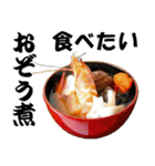 日本人の大好物16品✖2, ② 家庭料理編（個別スタンプ：4）