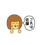 佐藤's すたんぷ（個別スタンプ：9）