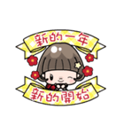 Cute girl with bobbed hair - New Year -（個別スタンプ：1）