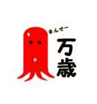 不思議なたこの生き物2（個別スタンプ：22）