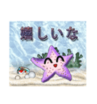 海の物語（個別スタンプ：3）