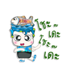 Mr. Shimura. Love Fish.^_^（個別スタンプ：37）