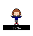 Daily conversation by dot picture[woman]（個別スタンプ：9）