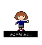 Daily conversation by dot picture[woman]（個別スタンプ：20）