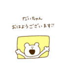 だいちゃんへ♪（個別スタンプ：2）