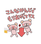 楽しい飲み会スタンプ（個別スタンプ：37）